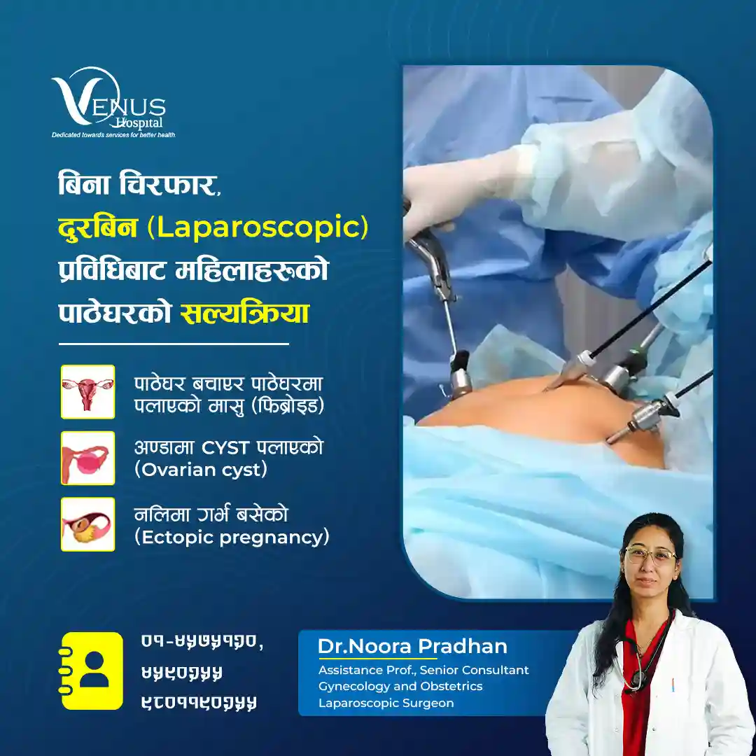 venus hospital